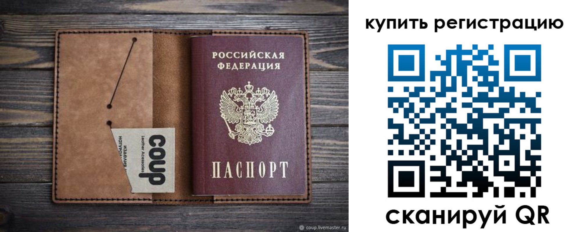 временная регистрация надежно в Петухово