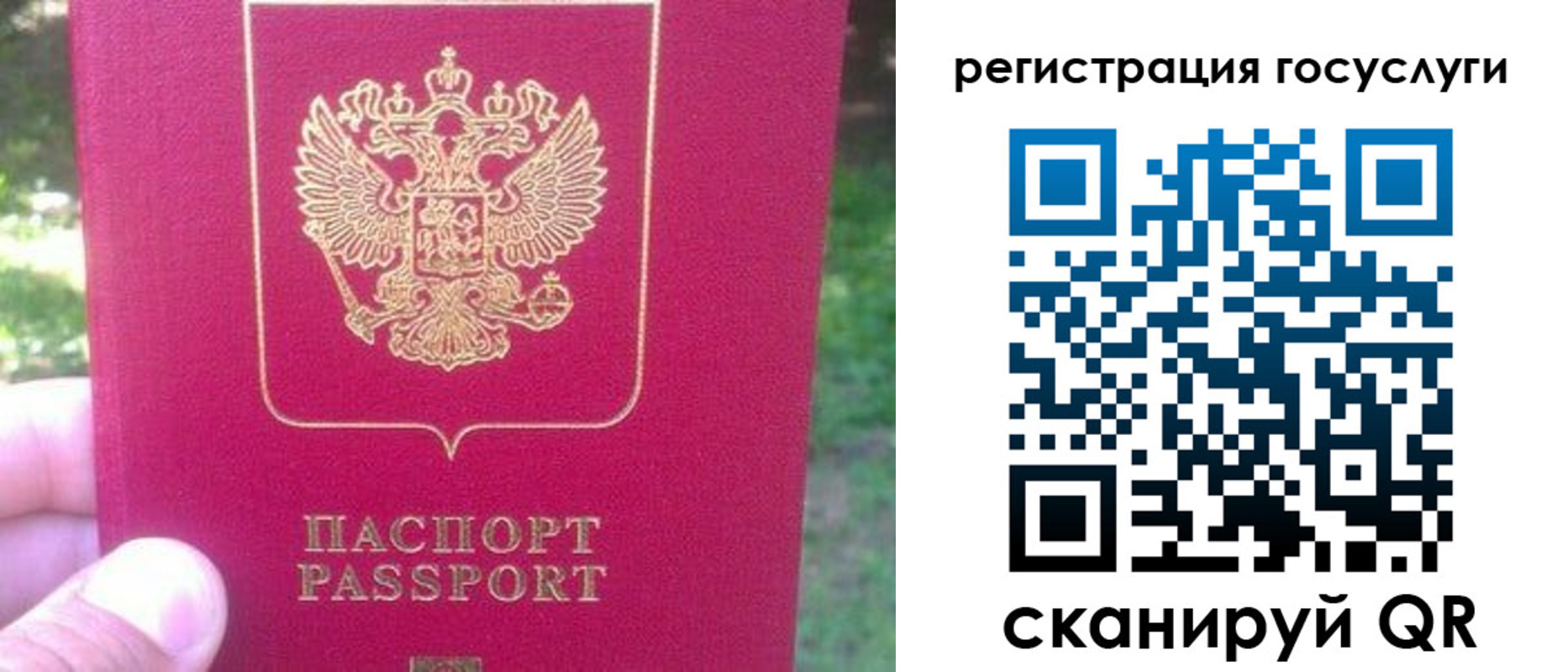 временная прописка в Петухово