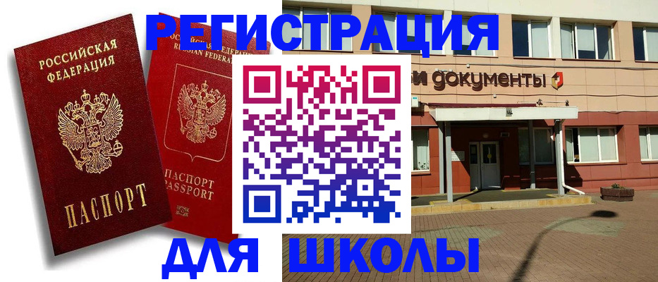 купить прописку в Петухово