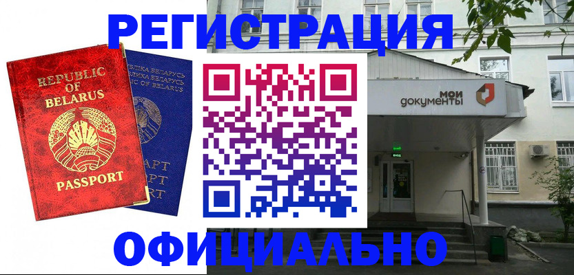 прописка для работы в Петухово