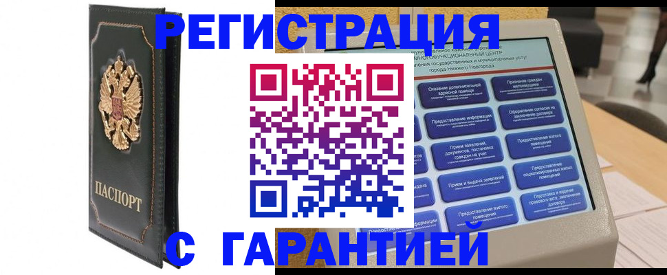 временная регистрация надежно в Петухово