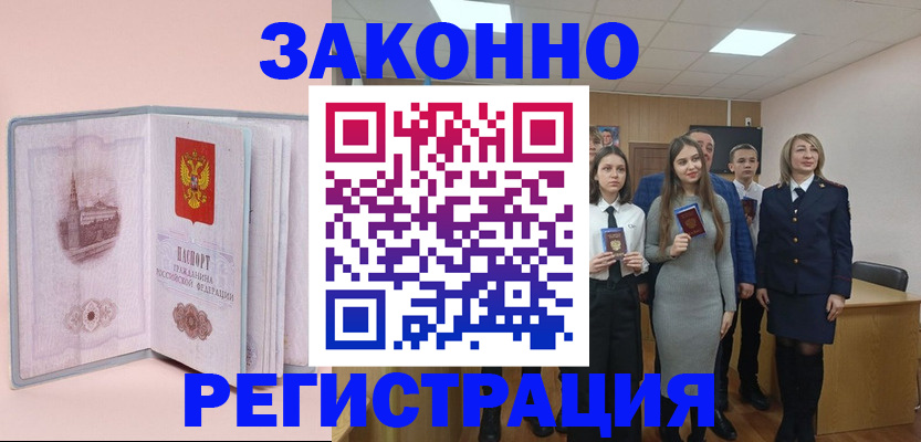 прописка для кредита в Петухово