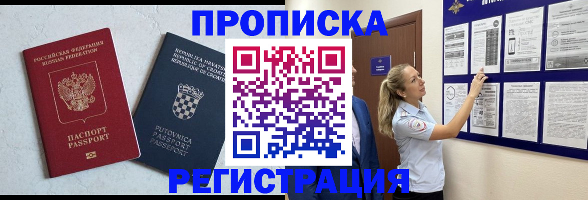 временная регистрация в Петухово